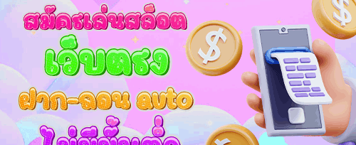 โบนัสต้อนรับ 10014 promotion image