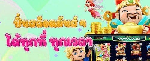 แคมเปญโบนัสสุดพิเศษ 10005 promotion image