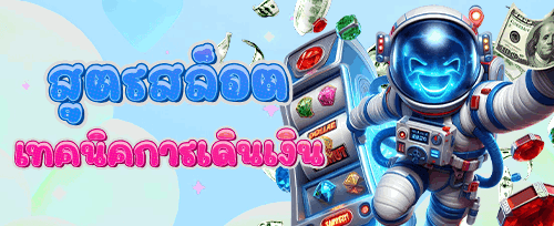 โปรโมชั่นเพิ่มยอดฝาก 10010 promotion image